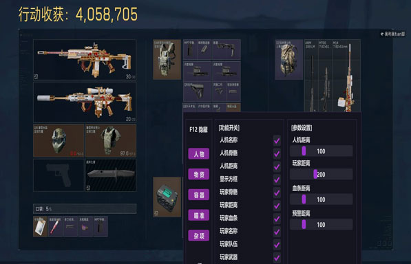 地狱犬大师V5.4.8